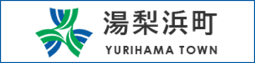 湯梨浜町公式